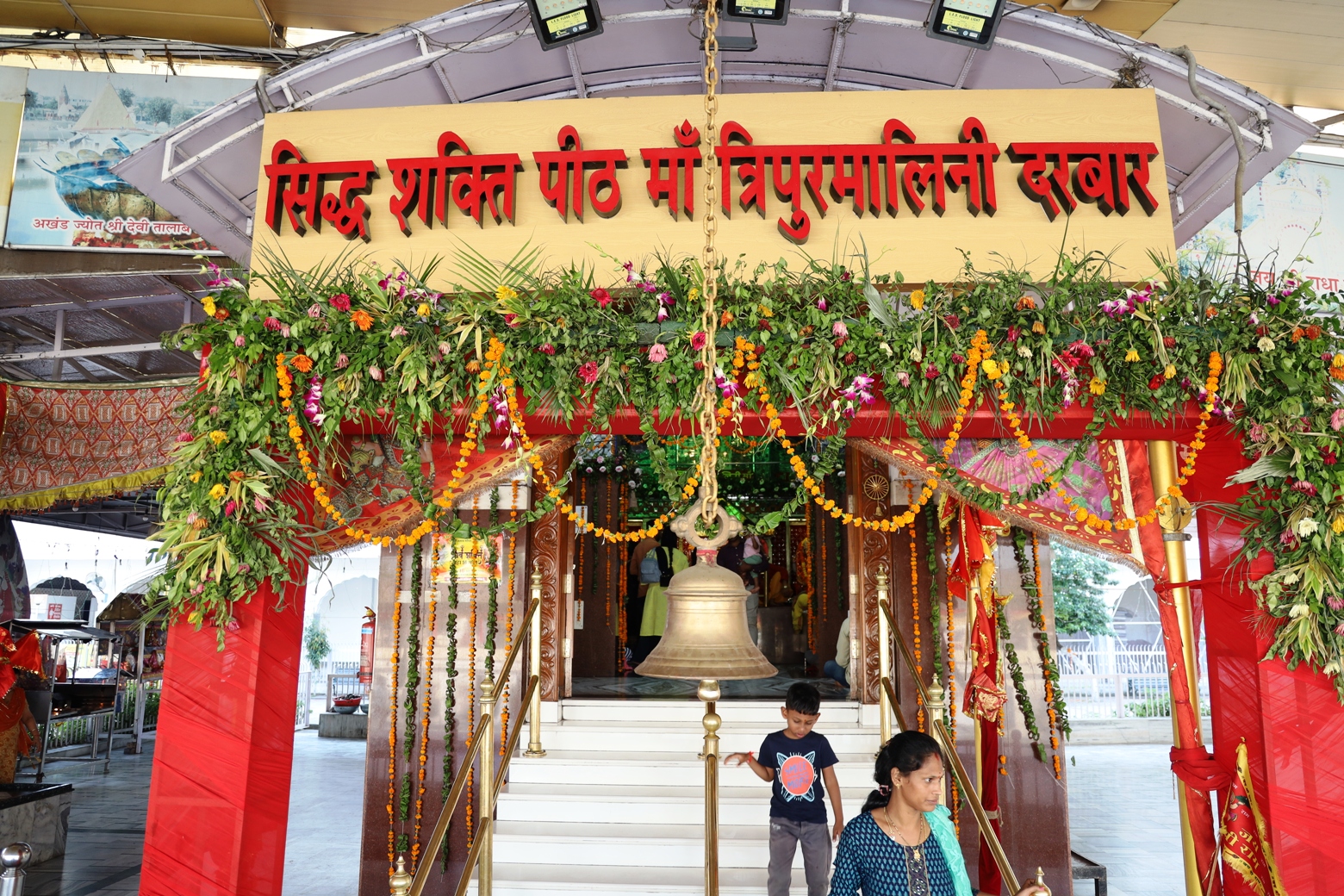 Shree Devi Talab Mandir